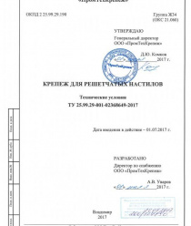 ПромТехКрепеж