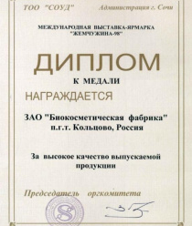 Живая косметика Сибири