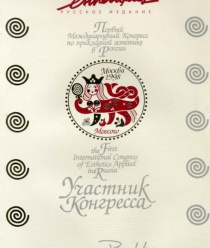 Живая косметика Сибири