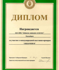 Живая косметика Сибири