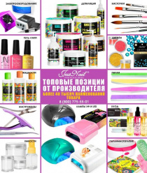 JessNail Professional