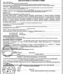 АгроФлораПак