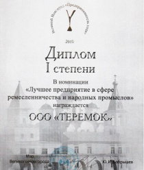 Теремок
