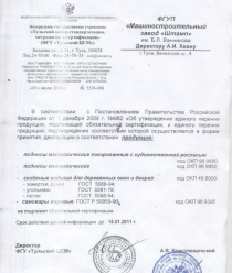 Тульский самоварный комбинат