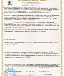 Трикотажная фабрика Элком