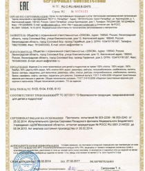 Трикотажная фабрика Элком