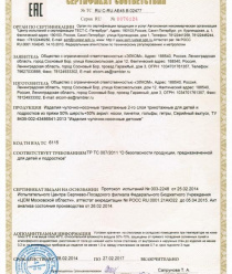 Трикотажная фабрика Элком