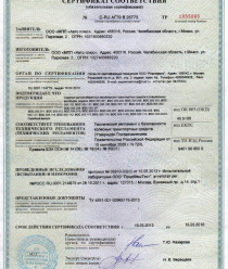 Миасское производственное предприятие АвтоПлюс