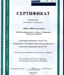 Миасское производственное предприятие АвтоПлюс