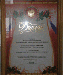 Славянский