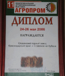 Славянский