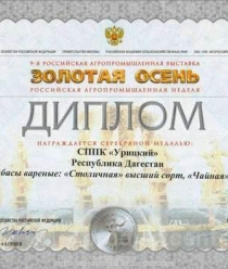 Урицкий мясокомбинат