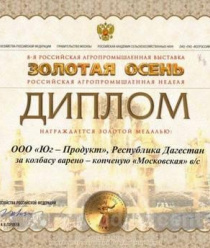 Урицкий мясокомбинат