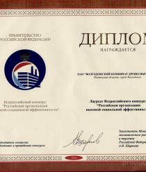 Волгодонский комбинат древесных плит (Три Я)