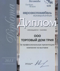 Волгодонский комбинат древесных плит (Три Я)