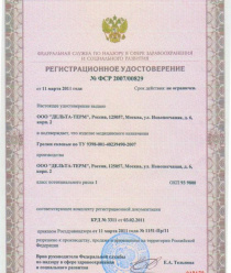 Дельта-Трем