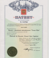 Дельта-Трем