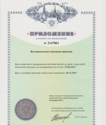 Дельта-Трем