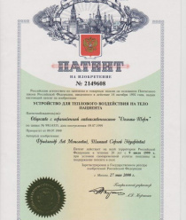 Дельта-Трем