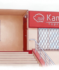 КапиталАгро