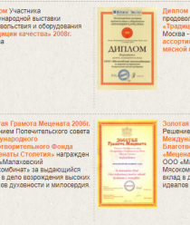 Малаховский мясокомбинат