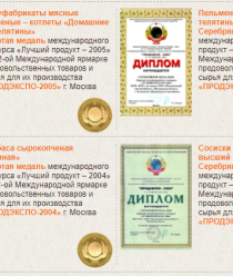 Малаховский мясокомбинат