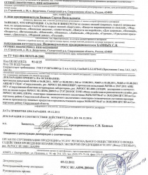 Фермерское хозяйство Банных