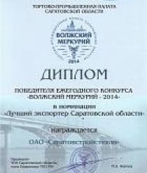 Саратовский стекольный завод (Саратовстройстекло)