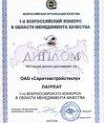 Саратовский стекольный завод (Саратовстройстекло)