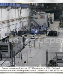 Автомобильный завод Чайка-Сервис (Чайка-Сервис)