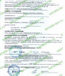 СаНата-Текстиль