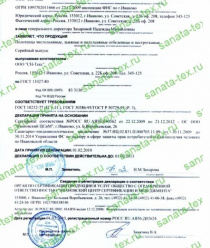 СаНата-Текстиль