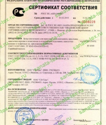 СаНата-Текстиль