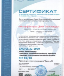 Дом природы