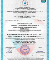 Волго-Вятский механический завод (ВВМЗ)