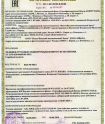 Волго-Вятский механический завод (ВВМЗ)