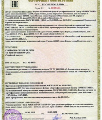 Волго-Вятский механический завод (ВВМЗ)