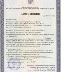 Александровский машиностроительный завод (АМЗ)