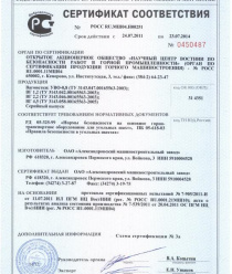 Александровский машиностроительный завод (АМЗ)