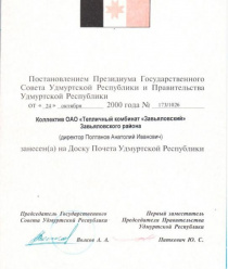 Завьяловский