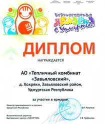 Завьяловский