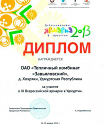 Завьяловский