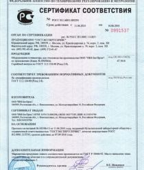 Производственное конструкторское бюро Би-Пром