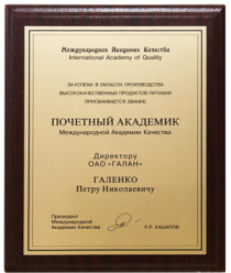 Кондитерская фабрика Галан