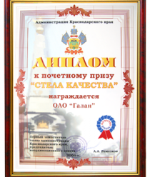 Кондитерская фабрика Галан