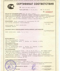 Пластпродукт