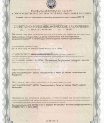 Пластпродукт