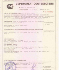 Пластпродукт