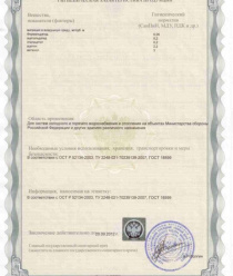 Пластпродукт