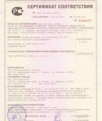 Пластпродукт